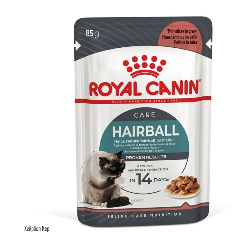 Royal Canin Hairball Care Gravy 12х85 г вологий корм для котів у соусі