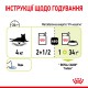 Royal Canin Sensory Smell in Jelly 12×85 г вологий корм у желе для котів
