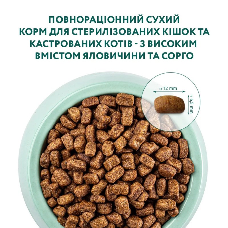 Optimeal Sterilised Beef Sorghum 4 кг сухий корм для стерилізованих кішок з яловичиною