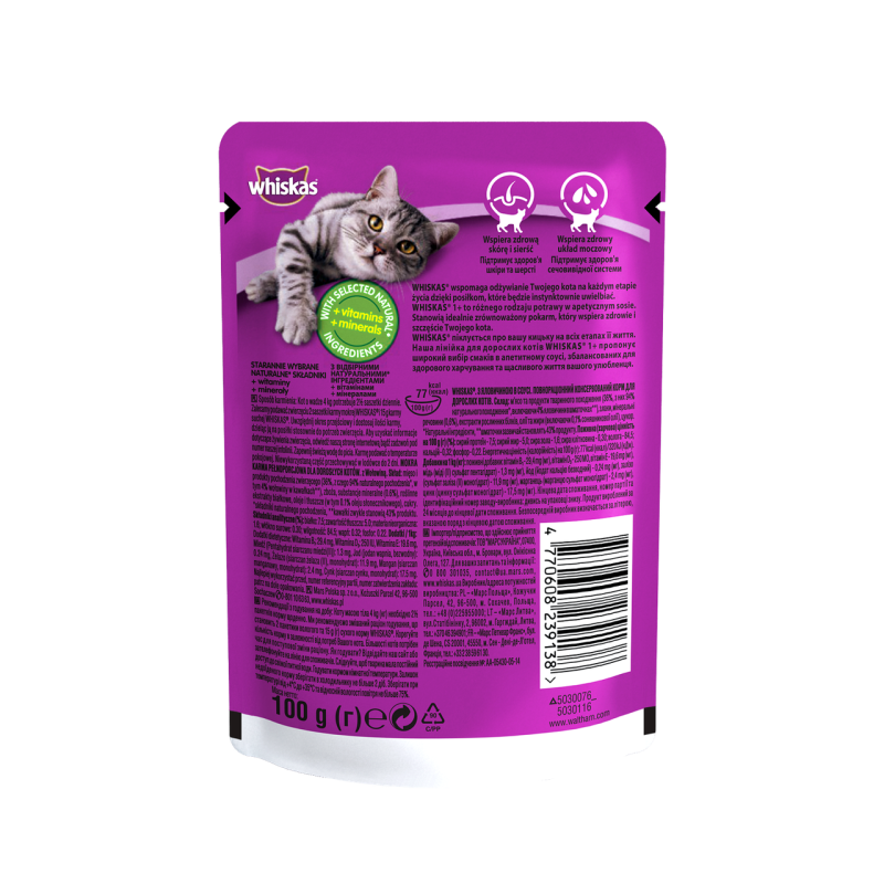 Whiskas пауч для кішок з яловичиною в соусі 28*85 г