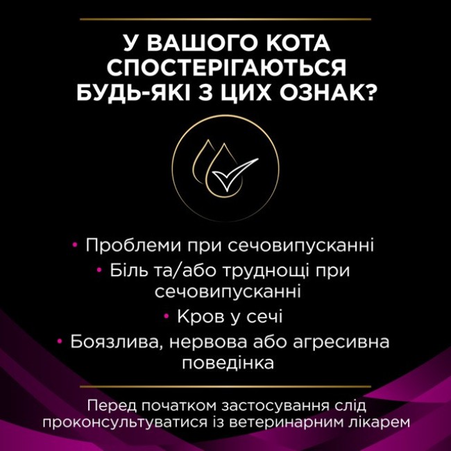 Purina Veterinary Diets UR Urinary Feline 10х80 г вологий корм для кішок при захворюваннях нижніх сечовивідних шляхів із куркою