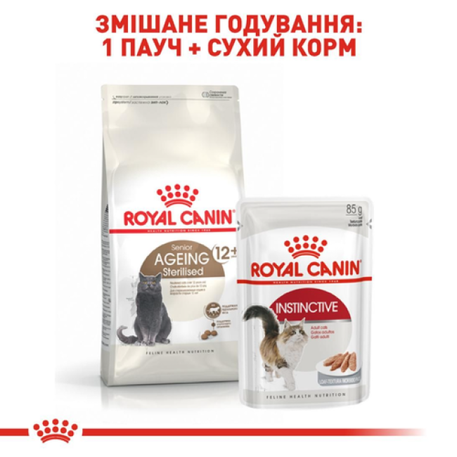 Royal Canin Ageing Sterilised 12+ сухий корм для стерилізованих кішок 2 кг