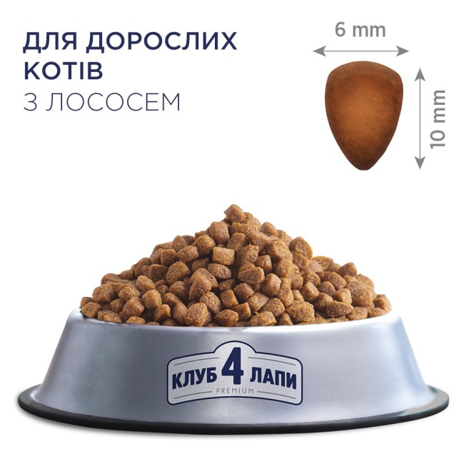 Клуб 4 Лапи Premium Salmon 14 кг сухий корм для кішок з лососем