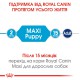 Royal Canin Maxi Puppy 4 кг сухий корм для цуценят