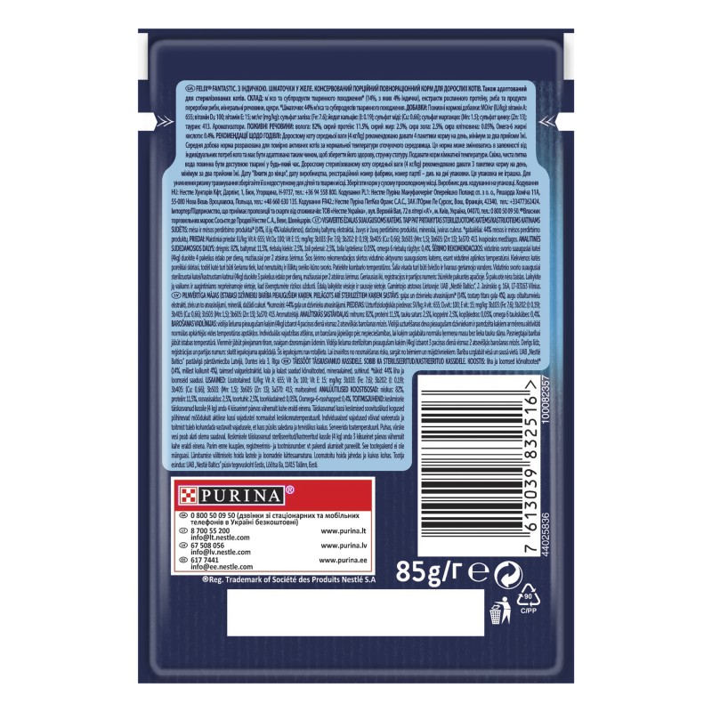 Вологий корм для кішок Felix Fantastic, з індичкою, 26*85 г