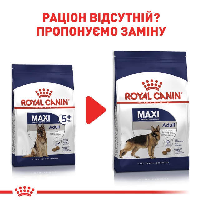 Royal Canin Maxi Adult 5+ - 15 кг сухой корм для собак крупных пород старше 5 лет 15 кг