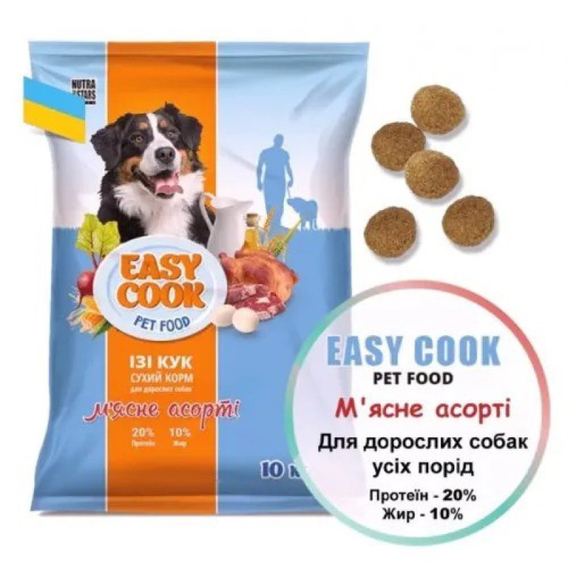 Nutra 5 stars Easy Cook DOG 10 кг сухий корм для собак м'ясне асорті