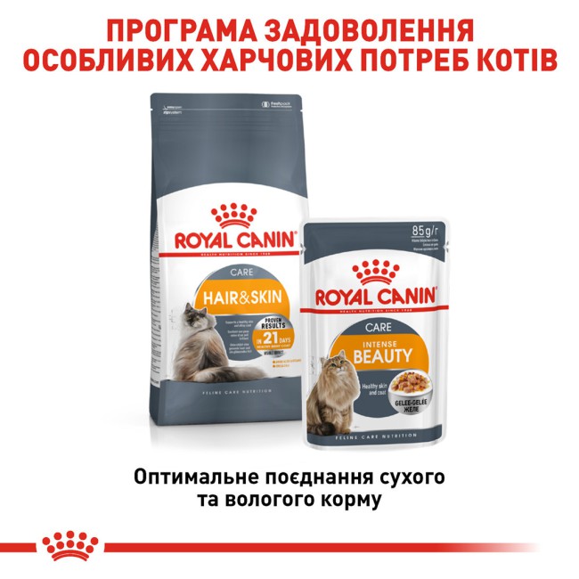 Royal Canin Hair and Skin Care 400 г сухий корм для котів
