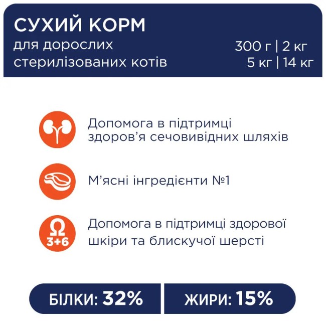 Клуб 4 Лапи Premium Sterilised 14 кг сухий корм для стерилізованих кішок з куркою