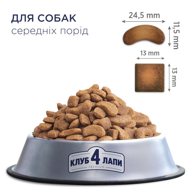 Клуб 4 Лапи Premium Medium 2 кг сухий корм для собак середніх порід з куркою