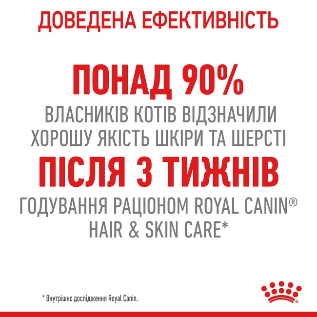 Royal Canin Hair & Skin Care jelly 12х85 г вологий корм для котів з чутливою шкірою в желе