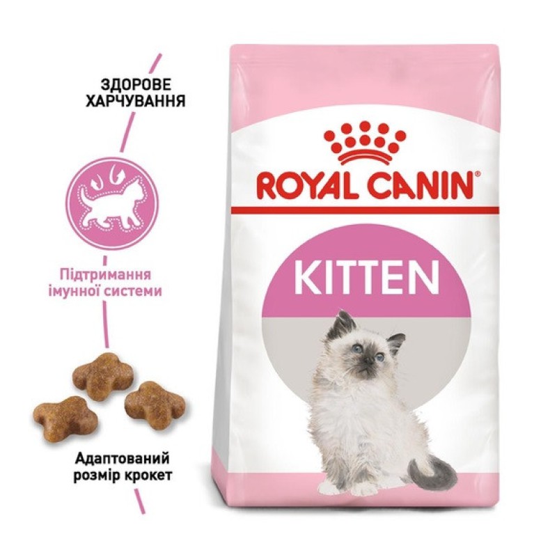 Royal Canin Kitten 2 кг сухий корм для кошенят від 2 місяців до 12 місяців
