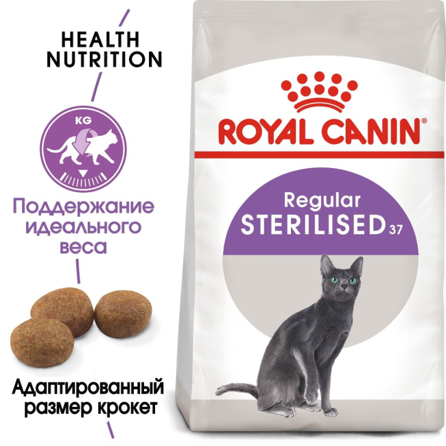 Royal Canin Sterilised 2 кг сухой корм для стерилизованных, кастрированных кошек в возрасте от 1 до 7 лет
