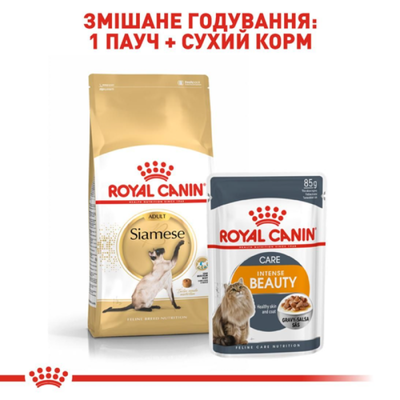 Royal Canin Siamese Adult сухий корм для котів 400 г