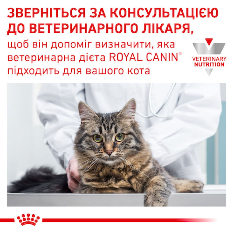 Royal Canin Sensitivity Control Chicken 12х85 г вологий корм для кішок при харчових аллергіях