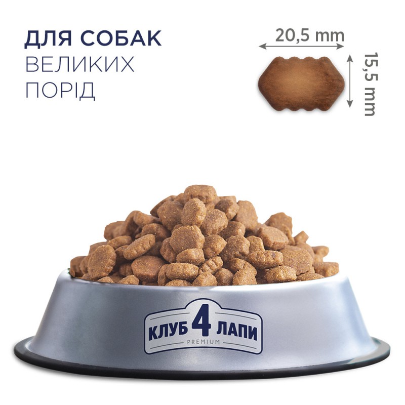 Клуб 4 Лапи Premium Large 14 кг сухий корм для собак великих порід із куркою