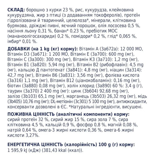 Клуб 4 Лапи Premium Indoor 4in1 14 кг сухий корм для котів з куркою