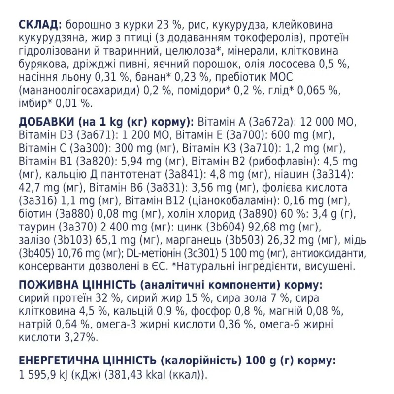 Клуб 4 Лапи Premium Indoor 4in1 14 кг сухий корм для котів з куркою