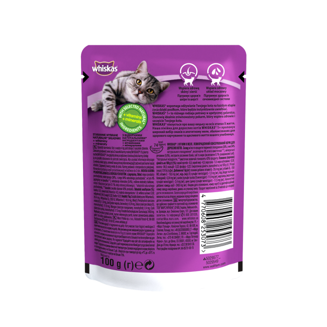Whiskas пауч для кішок з ягням в желе 28*85 г