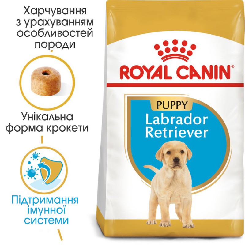 Royal Canin Labrador Retriever Puppy 12 кг сухий корм для цуценят породи Лабрадор ретрівер
