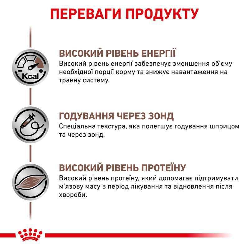 Royal Canin Recovery 195 г вологий корм для собак та кішок у відновлювальний період після хвороби