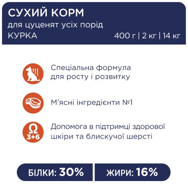 Клуб 4 Лапы Premium Puppies 14 кг сухой корм для щенков всех пород с курицей