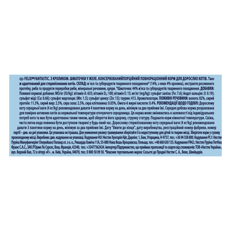 Вологий корм для кішок Felix Fantastic, з кроликом, 26*85 г