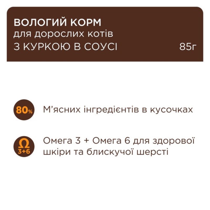 Клуб 4 Лапи Premium Chicken 24х85 г з куркою у желі для котів