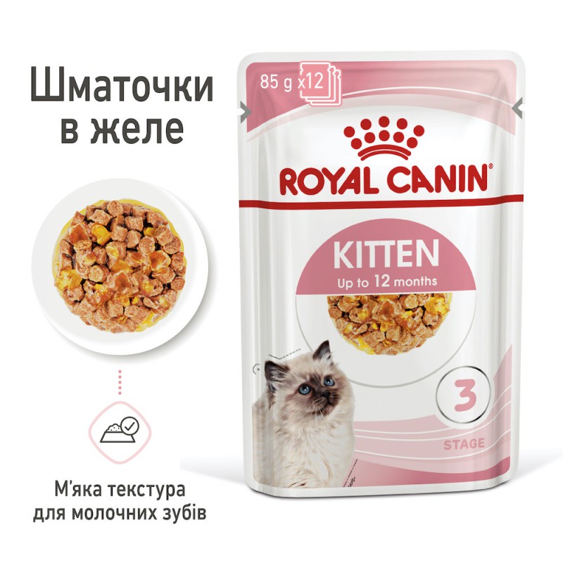 Royal Canin Kitten Instinctive Gravy 12х85 г вологий корм для кошенят у соусі