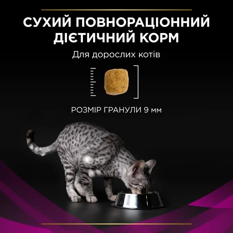 Purina Veterinary Diets UR Urinary Feline 5 кг сухий корм для кішок при захворюваннях нижніх сечовивідних шляхів