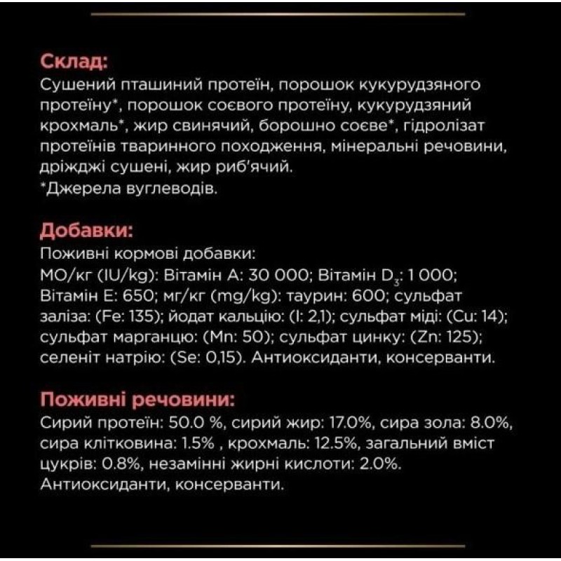 Purina Veterinary Diabetes Management Feline 1.5 кг сухий корм для котів при цукровому діабеті