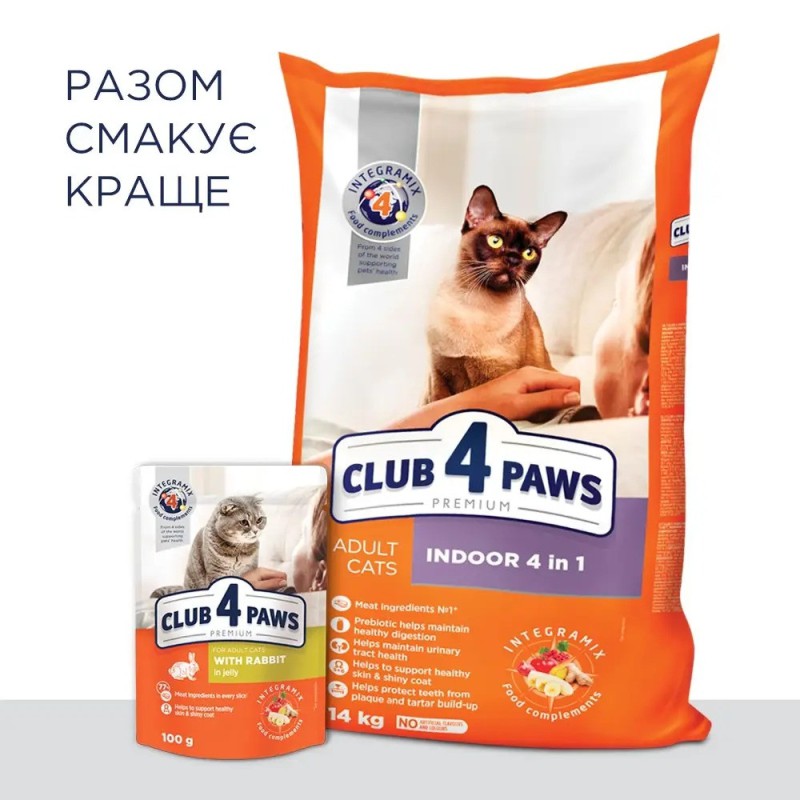 Клуб 4 Лапи Premium Indoor 4 in 1 900 г сухий корм для котів