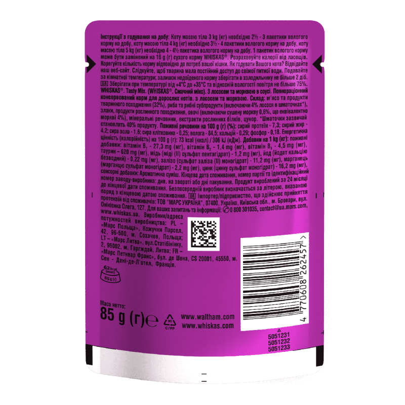 Whiskas Tasty Mix пауч для кішок з лососем морквою в соусі 28*85 г