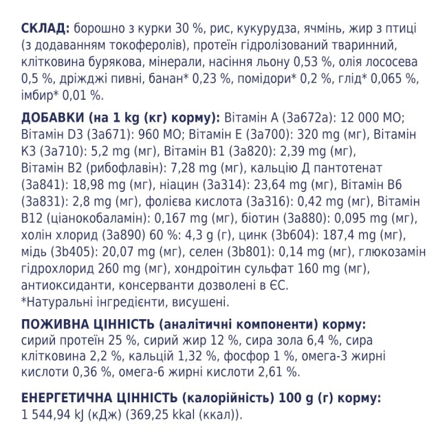 Клуб 4 Лапи Premium Large 14 кг сухий корм для собак великих порід із куркою