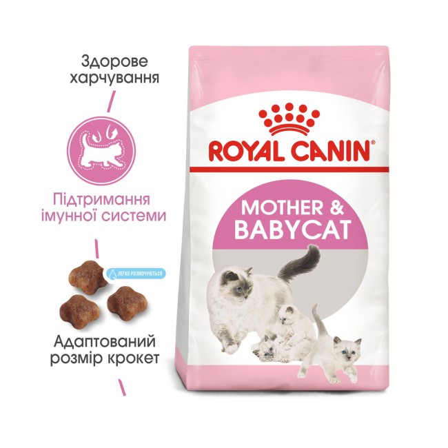 Royal Canin Babycat 400 г сухий корм для котів і кошенят, що годують з 1-го до 4-х місяців