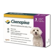 Сімпарика від бліх та кліщів для собак 10 мг від 2,5 до 5 кг (1таб)