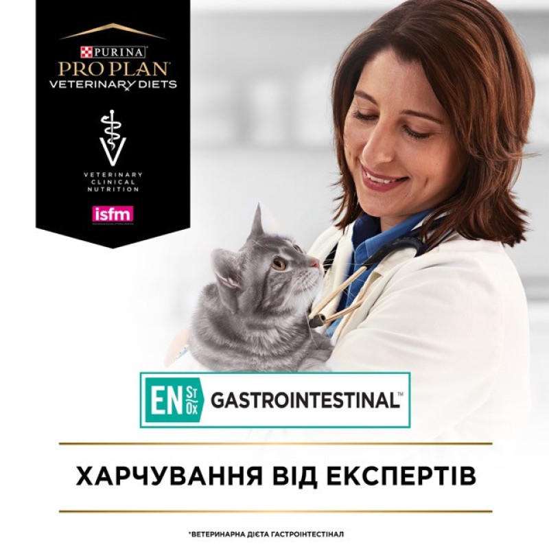 Purina Veterinary Diets EN Gastrointestinal Feline 80 г вологий корм у підливі з лососем для кішок при порушенні травлення