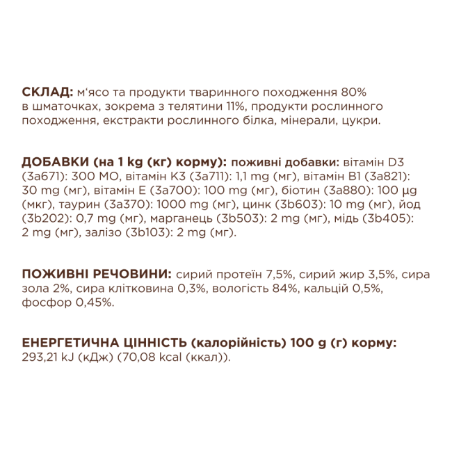 Клуб 4 Лапи Premium Veal 24х85 г з телятиною в соусі для котів