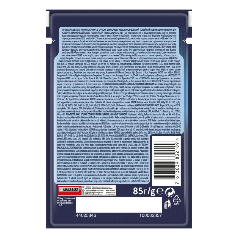 Вологий корм для кошенят Felix Fantastic Junior, з куркою, 26*85 г