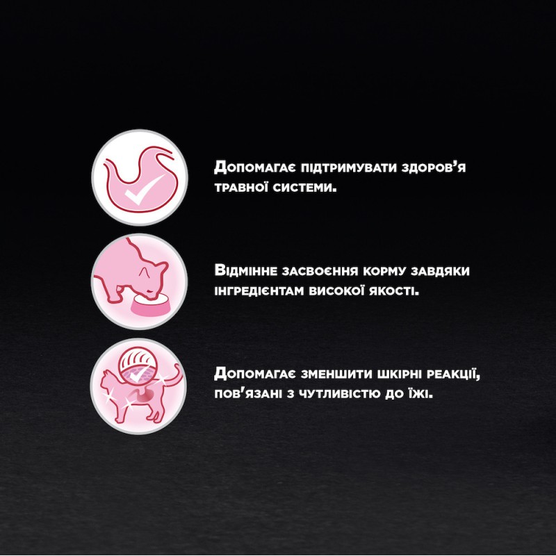 Purina Pro Plan Delicate Nutrisavour шматочки з індичкою для котів 26*85 г