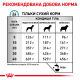 Royal Canin Sensitivity Control 14 кг сухий корм для собак при харчових алергіях