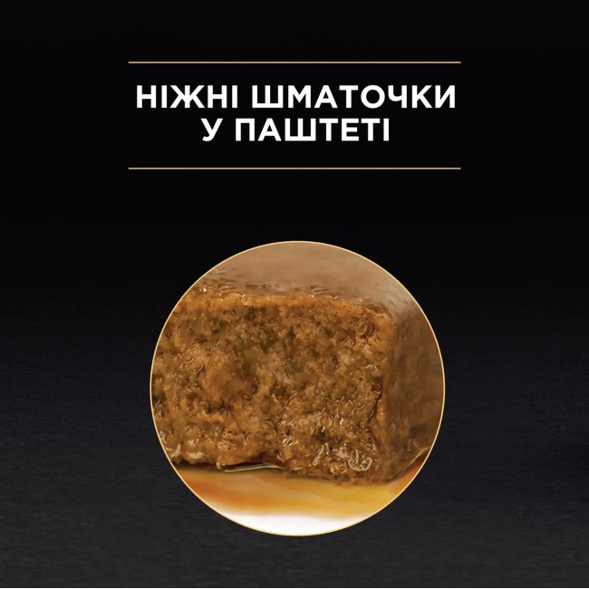 Purina Pro Plan Junior Nutrisavour паштет з індичкою для кошенят 85 г