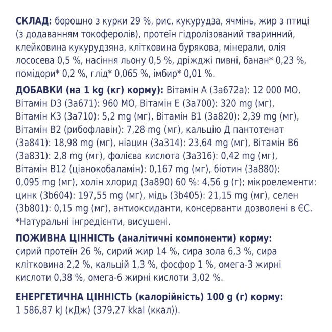 Клуб 4 Лапи Premium Small Breeds 14 кг сухий корм для собак малих порід з куркою