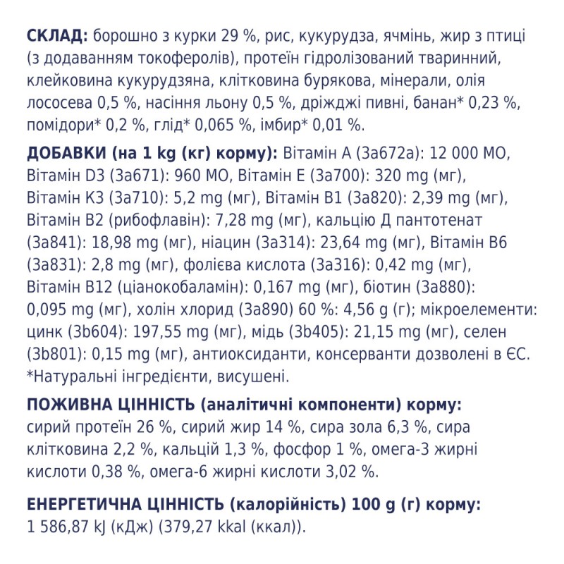 Клуб 4 Лапи Premium Small Breeds 14 кг сухий корм для собак малих порід з куркою