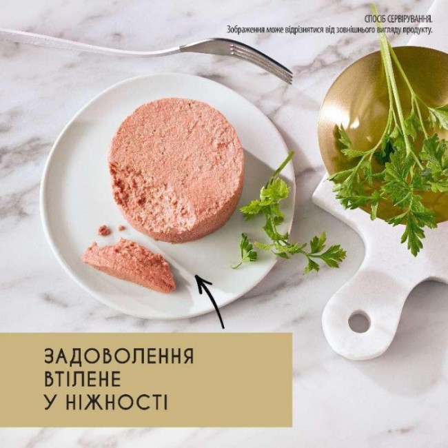 Вологий корм Gourmet Gold для кошенят паштет з телятиною 24x85 г