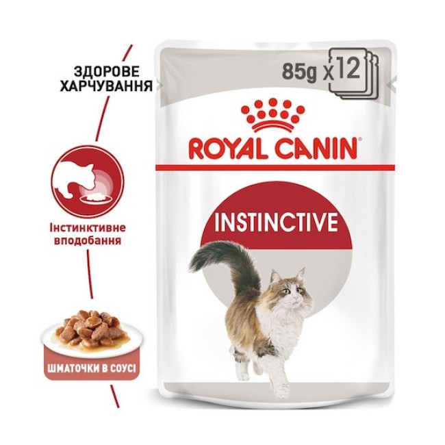 Royal Canin Instinctive Gravy 12x85 г вологий корм у соусі для котів