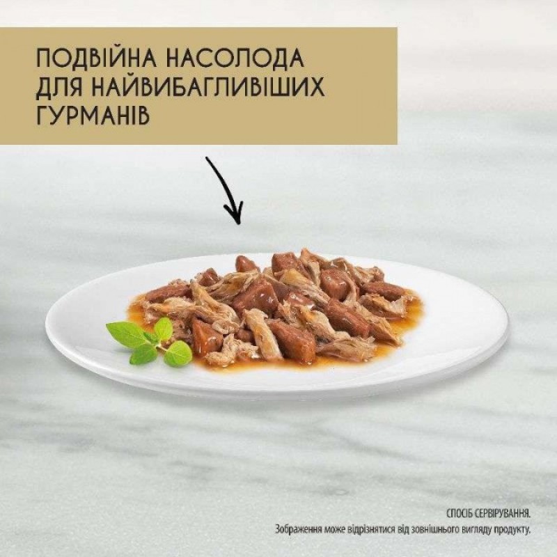 Gourmet Gold Подвійне задоволення для кішок з кроликом та печінкою, шматочки в соусі 24x85 г