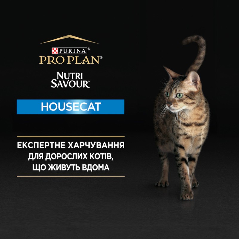 Purina Pro Plan Housecat Nutrisavour Шматочки з лососем для котів 85 г