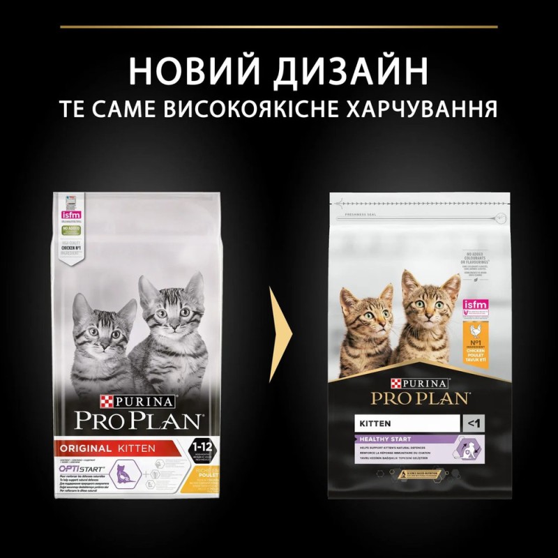Purina Pro Plan Kitten Healthy Start Chicken 10 кг сухий корм для кошенят з куркою