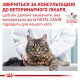 Royal Canin Hepatic Feline 2 кг сухий корм для кішок при захворюваннях печінки